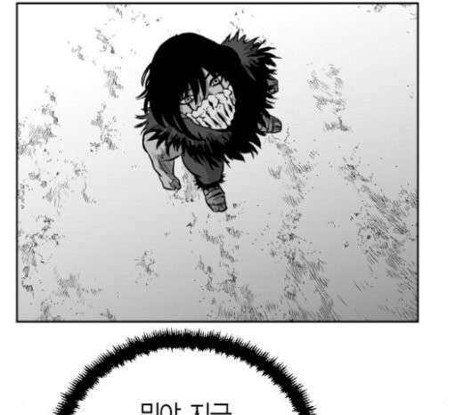 Parrot Blade Ch.14 p172