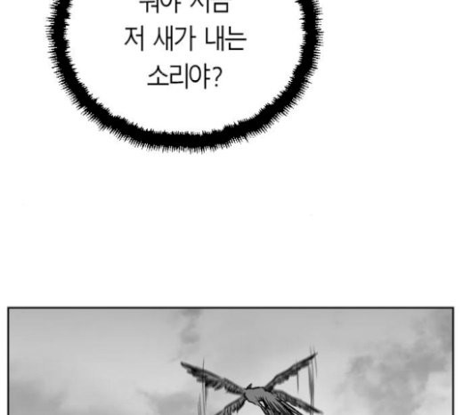 Parrot Blade Ch.14 p173