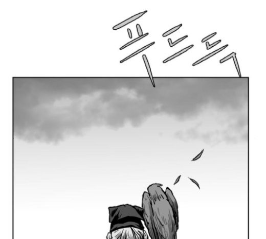Parrot Blade Ch.14 p175