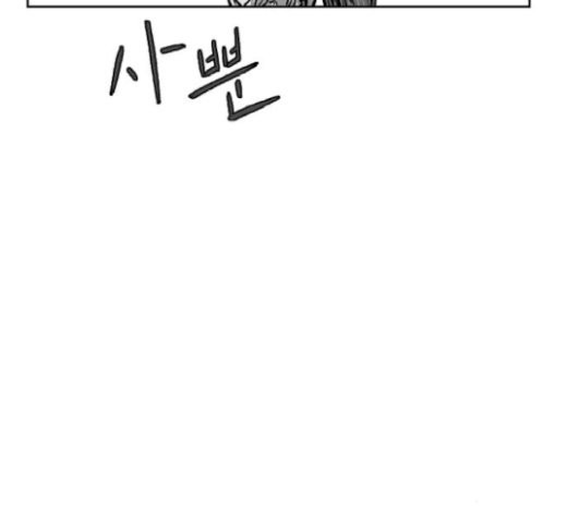 Parrot Blade Ch.14 p176