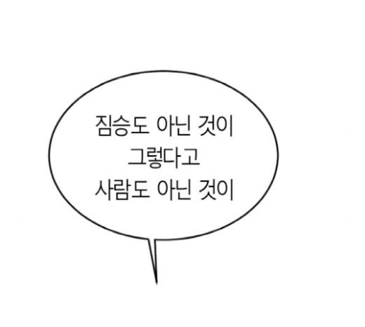 Parrot Blade Ch.14 p177