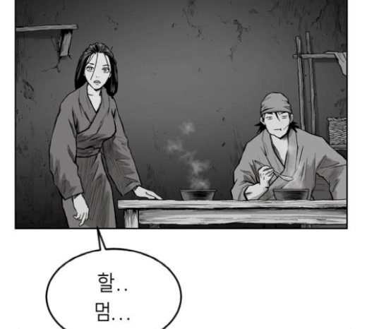 Parrot Blade Ch.14 p18