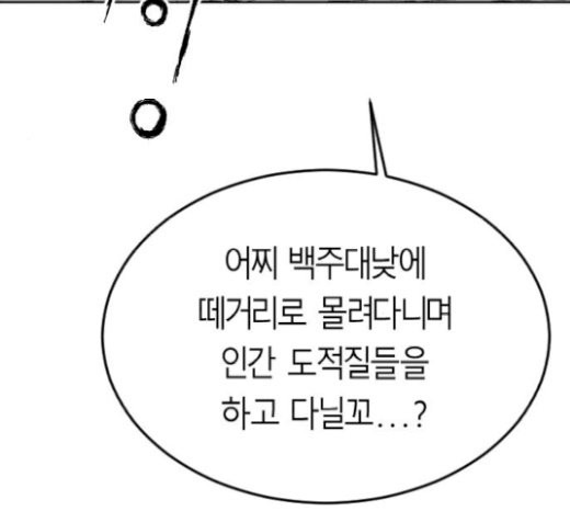 Parrot Blade Ch.14 p180