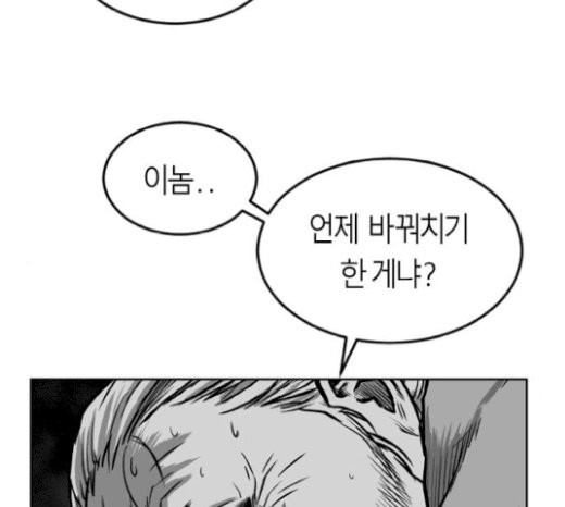 Parrot Blade Ch.14 p19