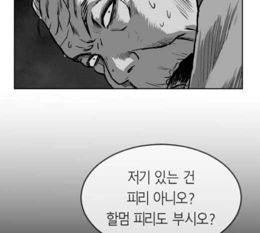 Parrot Blade Ch.14 p20