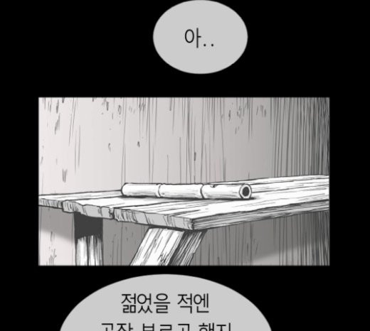 Parrot Blade Ch.14 p22