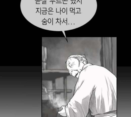 Parrot Blade Ch.14 p23