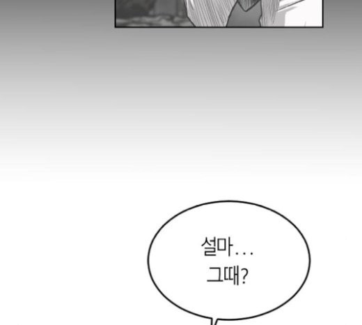Parrot Blade Ch.14 p24
