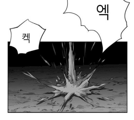 Parrot Blade Ch.14 p3