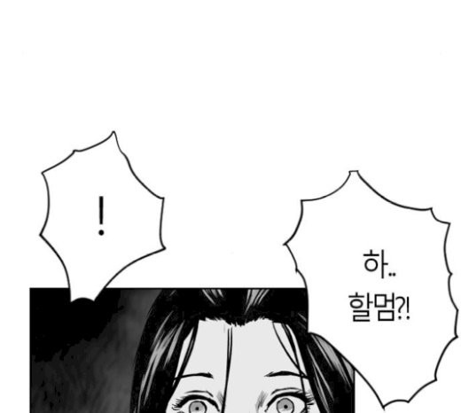 Parrot Blade Ch.14 p4