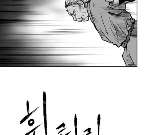 Parrot Blade Ch.14 p45