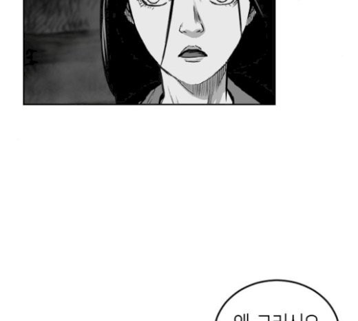 Parrot Blade Ch.14 p5