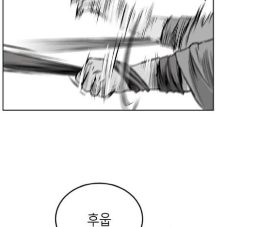 Parrot Blade Ch.14 p51