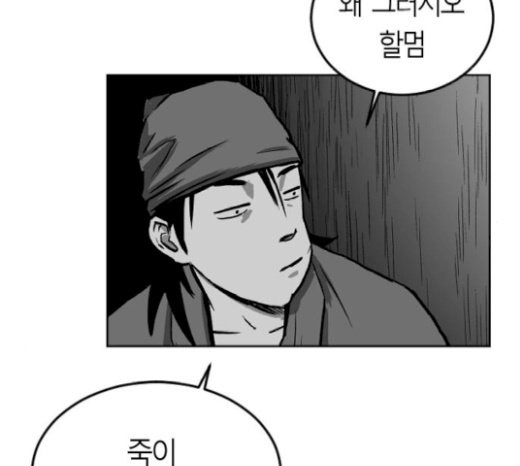 Parrot Blade Ch.14 p6