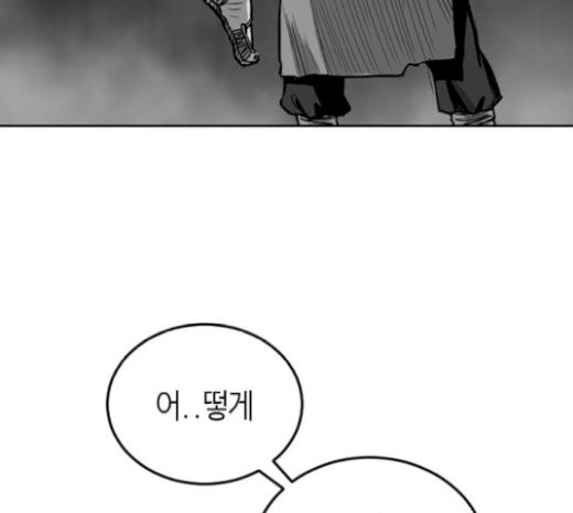 Parrot Blade Ch.14 p60
