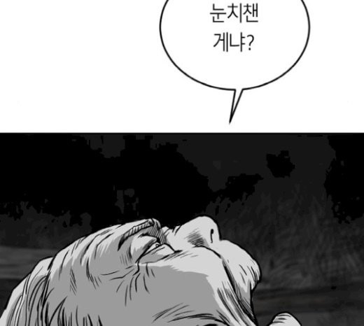 Parrot Blade Ch.14 p61