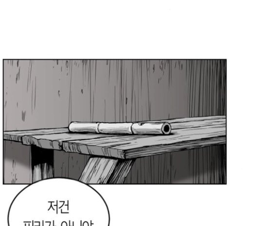 Parrot Blade Ch.14 p65