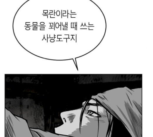 Parrot Blade Ch.14 p68