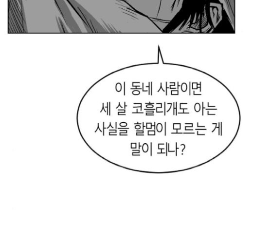 Parrot Blade Ch.14 p69