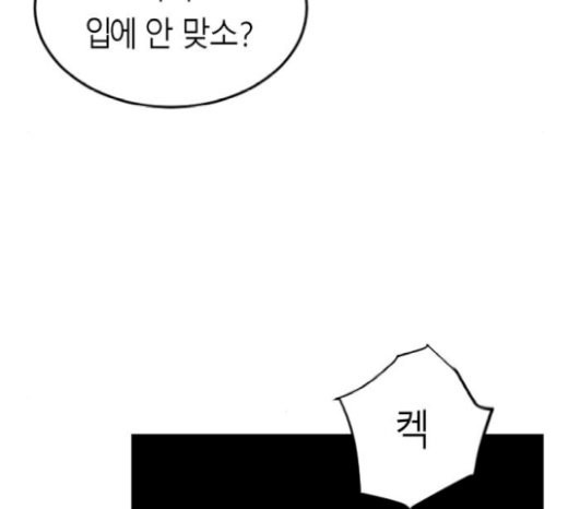 Parrot Blade Ch.14 p7