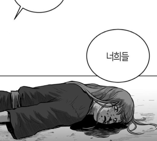 Parrot Blade Ch.14 p71