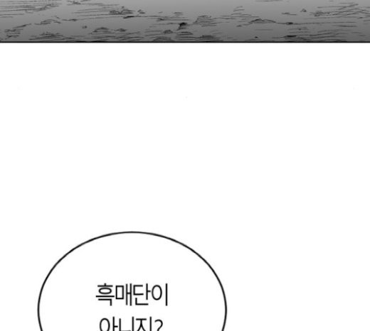 Parrot Blade Ch.14 p72