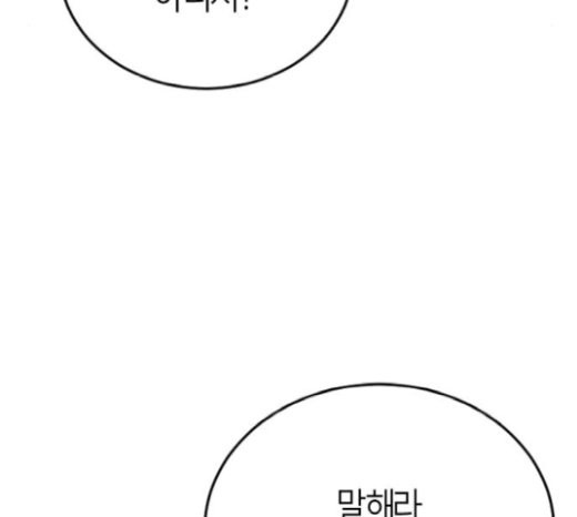Parrot Blade Ch.14 p73