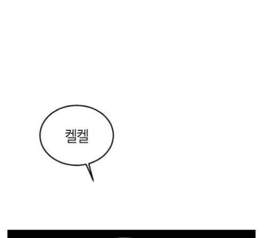 Parrot Blade Ch.14 p76