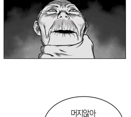 Parrot Blade Ch.14 p77
