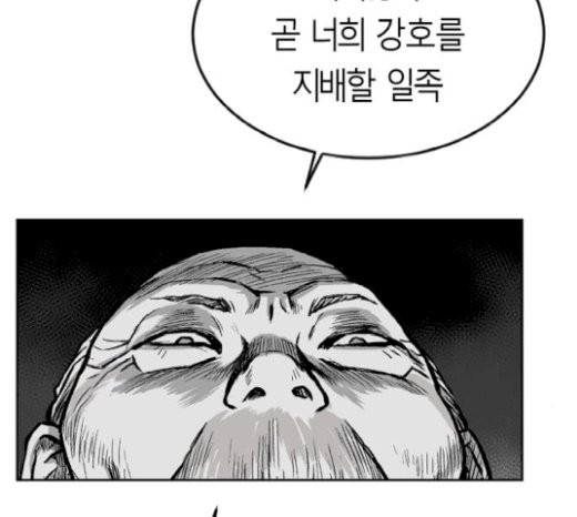 Parrot Blade Ch.14 p78