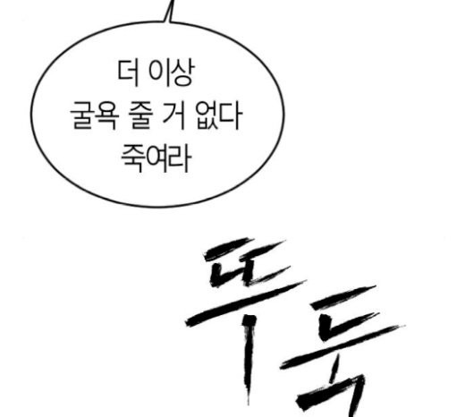 Parrot Blade Ch.14 p79