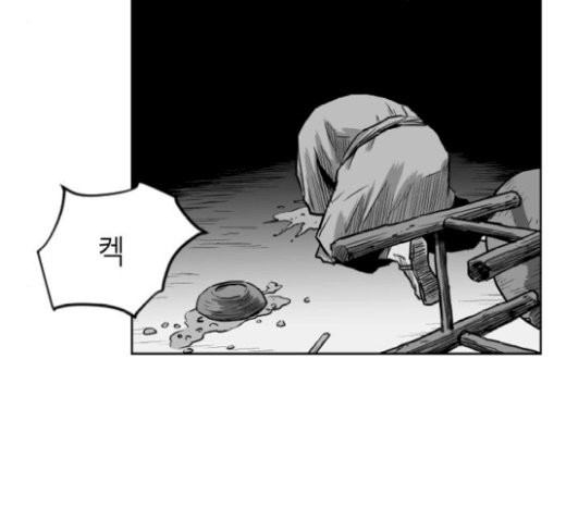 Parrot Blade Ch.14 p8