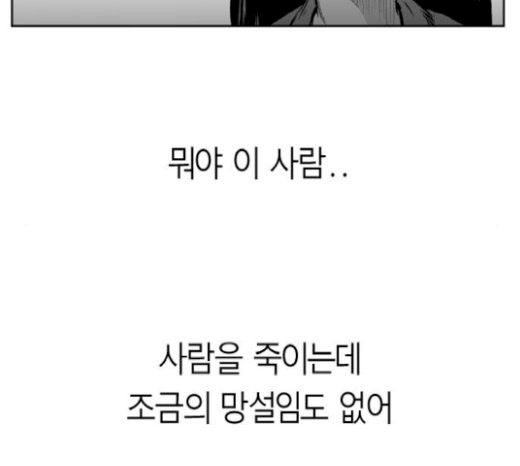 Parrot Blade Ch.14 p83