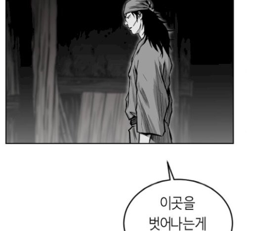 Parrot Blade Ch.14 p85