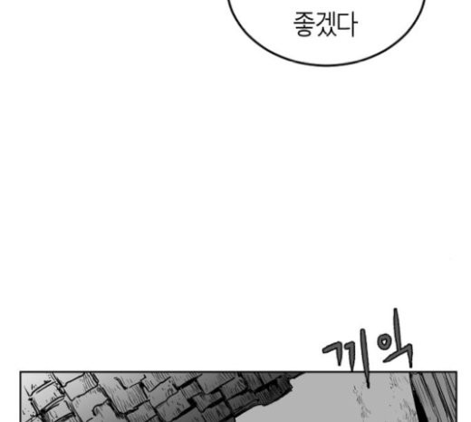 Parrot Blade Ch.14 p86