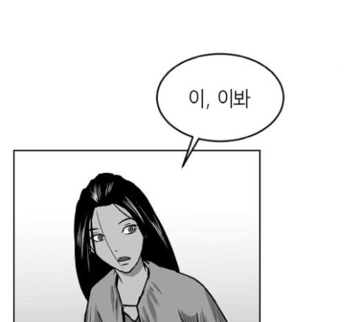 Parrot Blade Ch.14 p89
