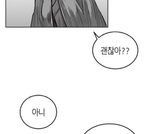 Parrot Blade Ch.14 p90