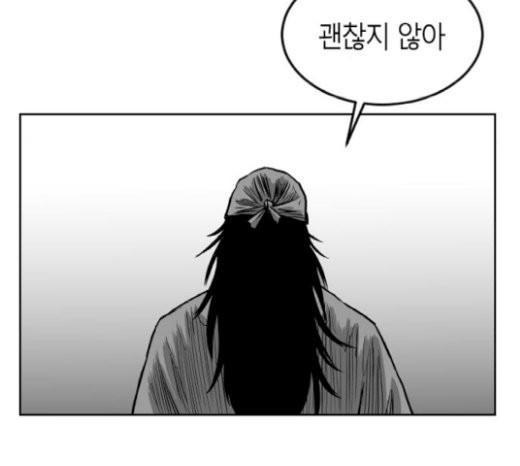 Parrot Blade Ch.14 p91