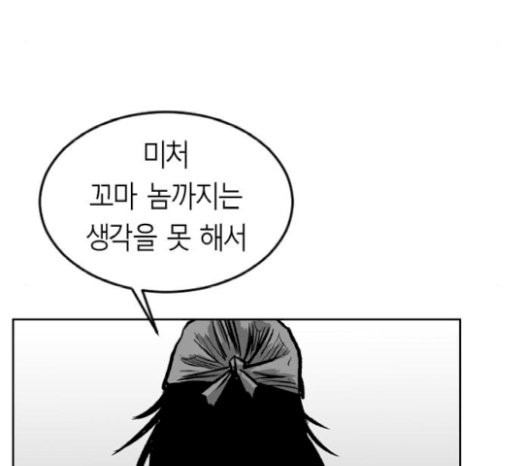 Parrot Blade Ch.14 p92