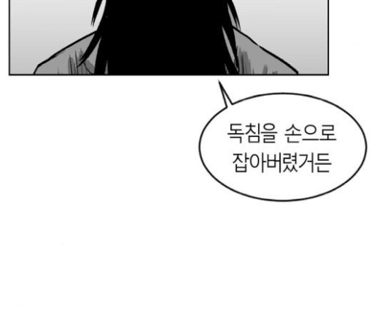 Parrot Blade Ch.14 p93