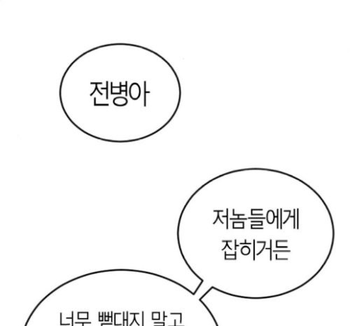 Parrot Blade Ch.14 p97
