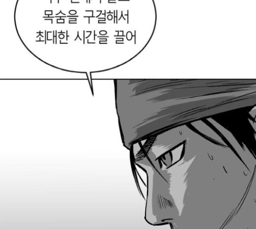 Parrot Blade Ch.14 p98