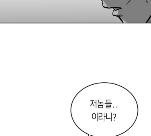 Parrot Blade Ch.14 p99