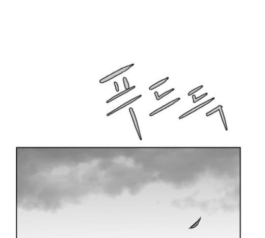 Parrot Blade Ch.15 p10