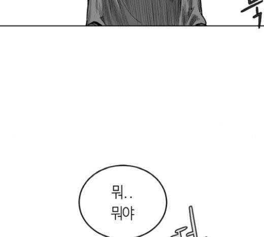 Parrot Blade Ch.15 p102