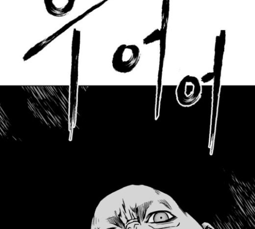 Parrot Blade Ch.15 p104