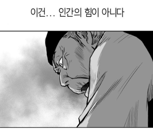 Parrot Blade Ch.15 p111