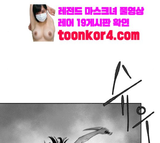 Parrot Blade Ch.15 p112