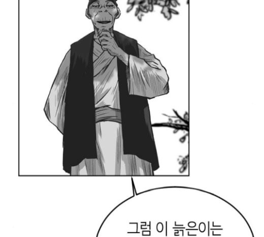 Parrot Blade Ch.15 p123