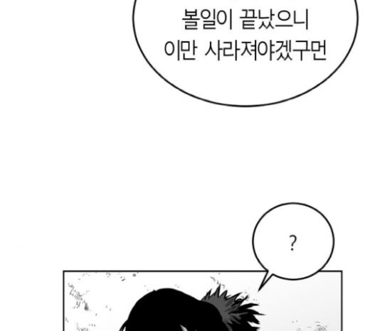 Parrot Blade Ch.15 p124